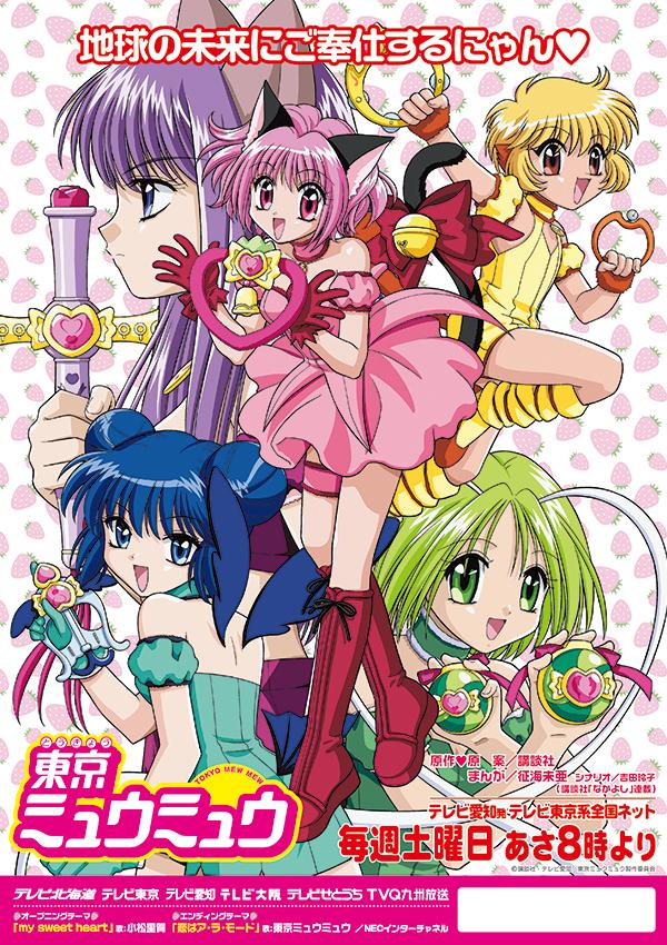 Tokyo Mew Mew